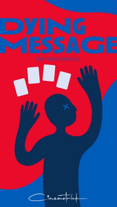 DYING MESSAGE
